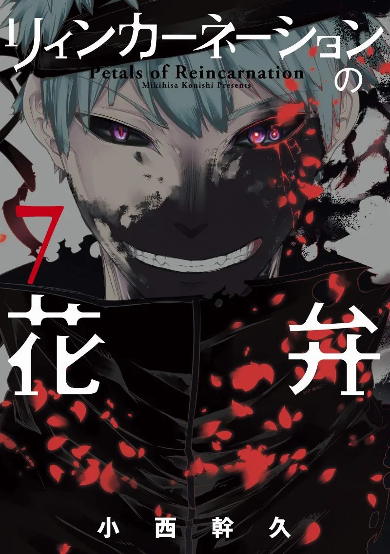 Volume 07