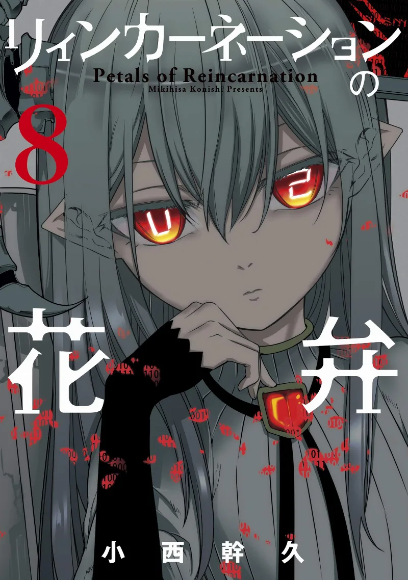 Volume 08