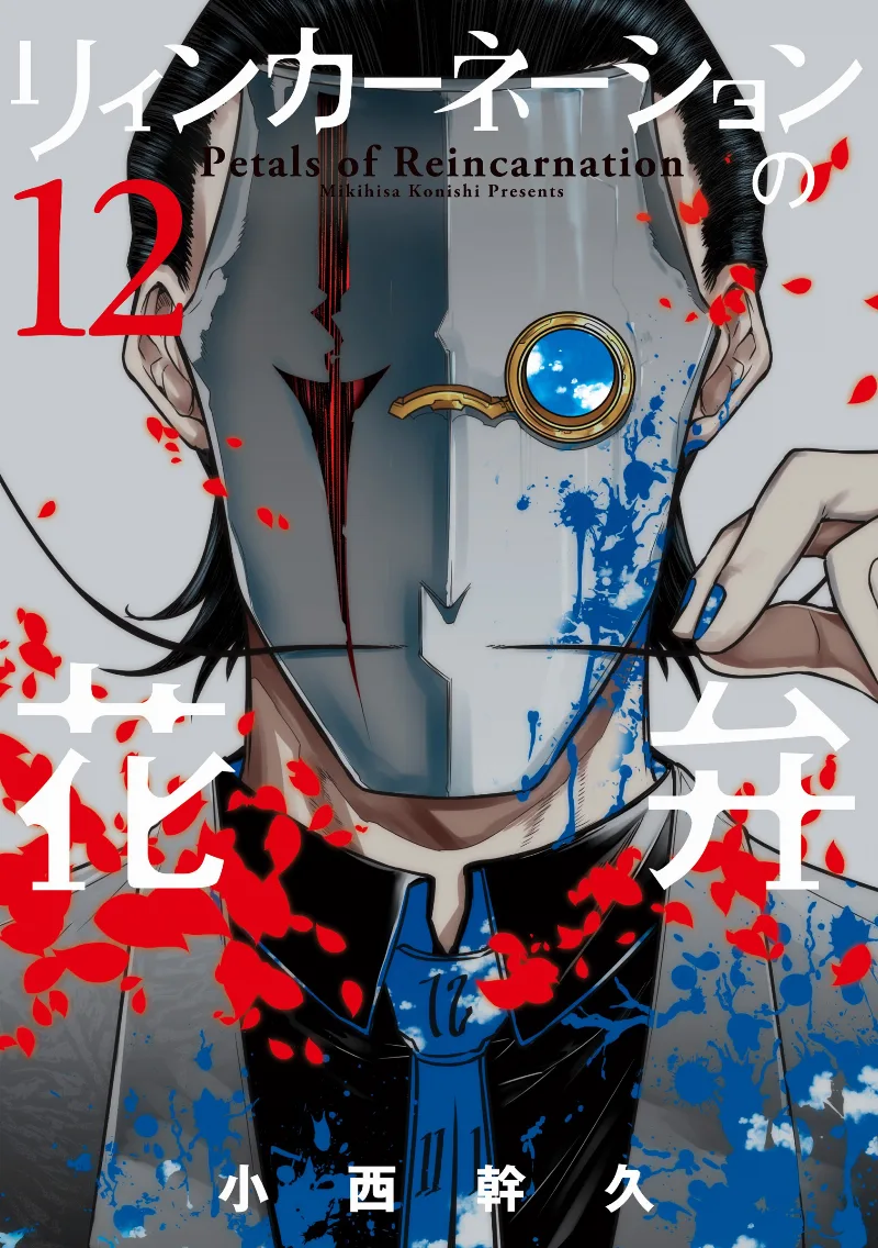 Volume 12