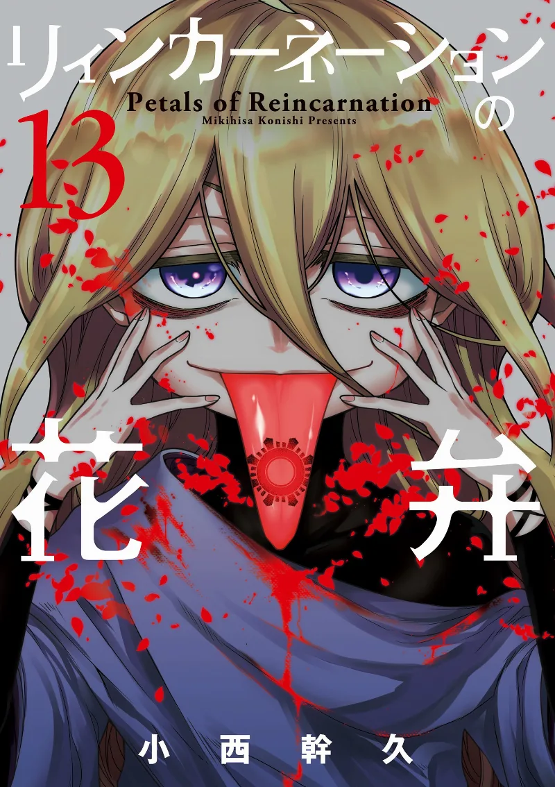 Volume 13