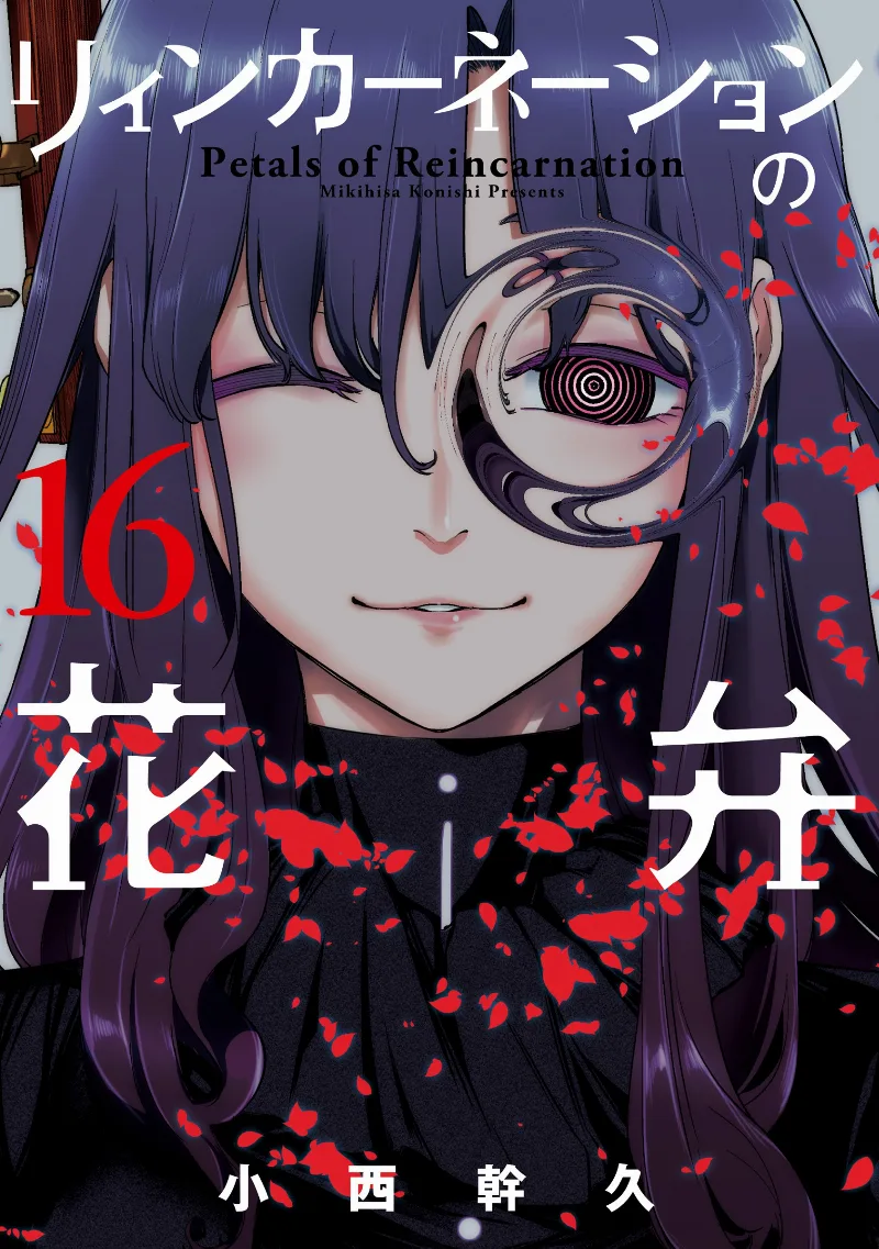 Volume 16