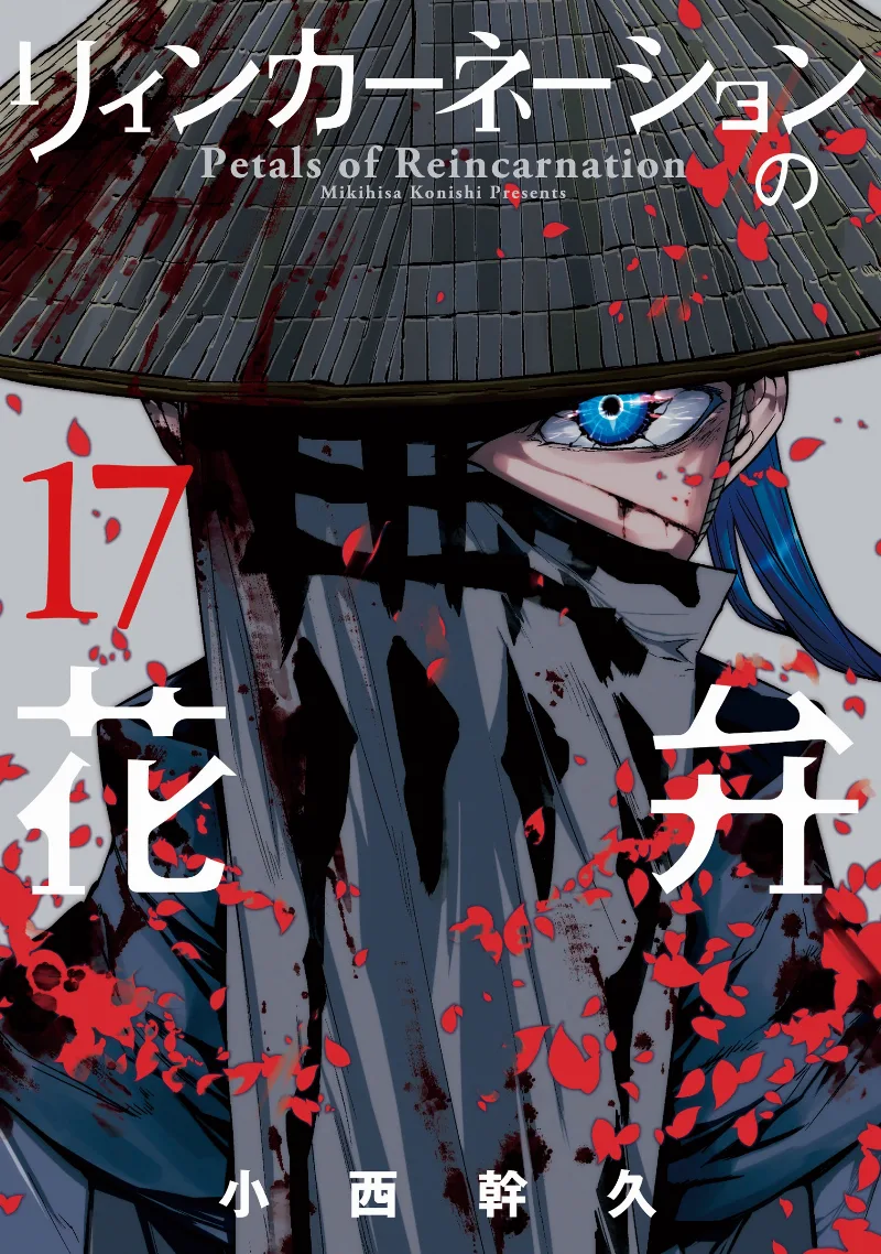 Volume 17