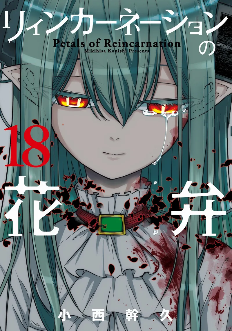 Volume 18