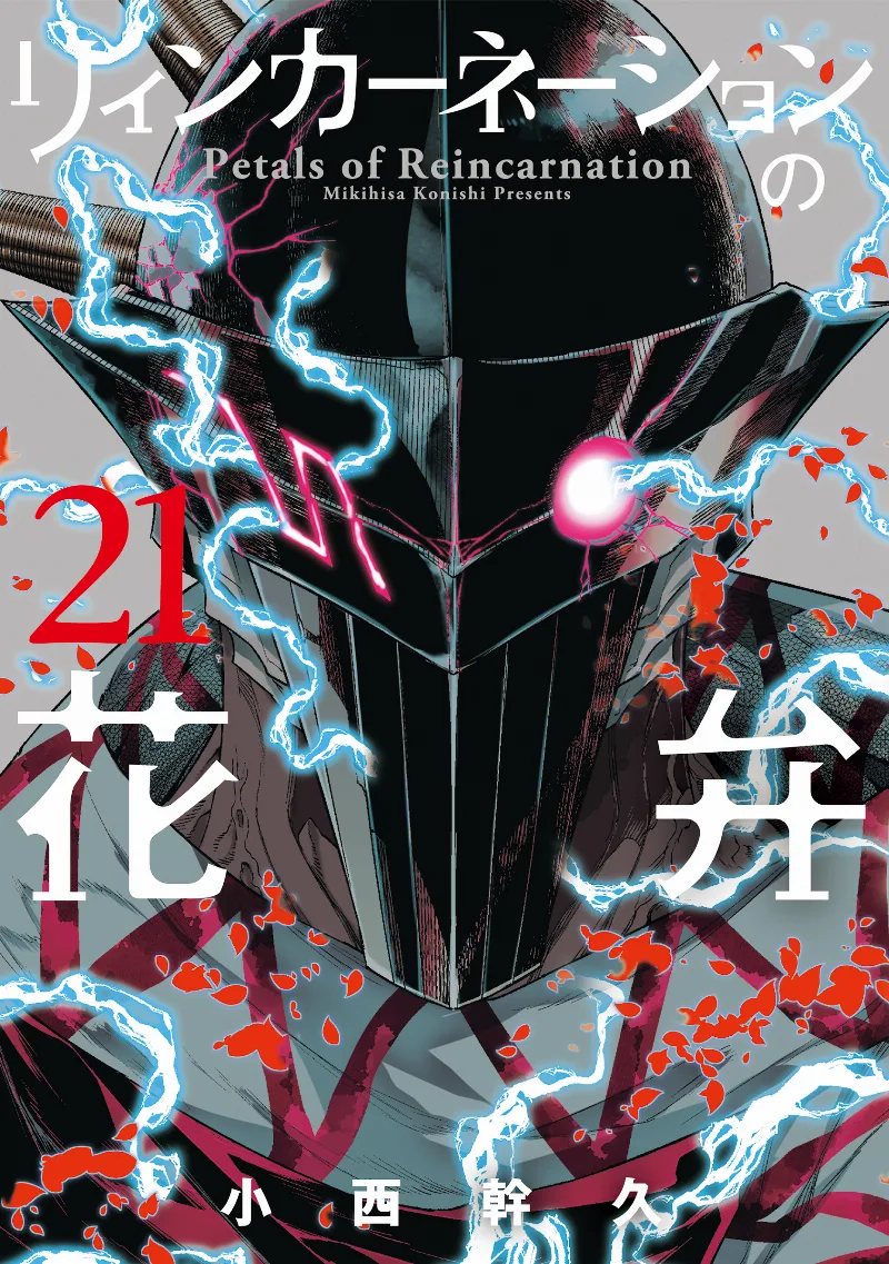 Volume 21
