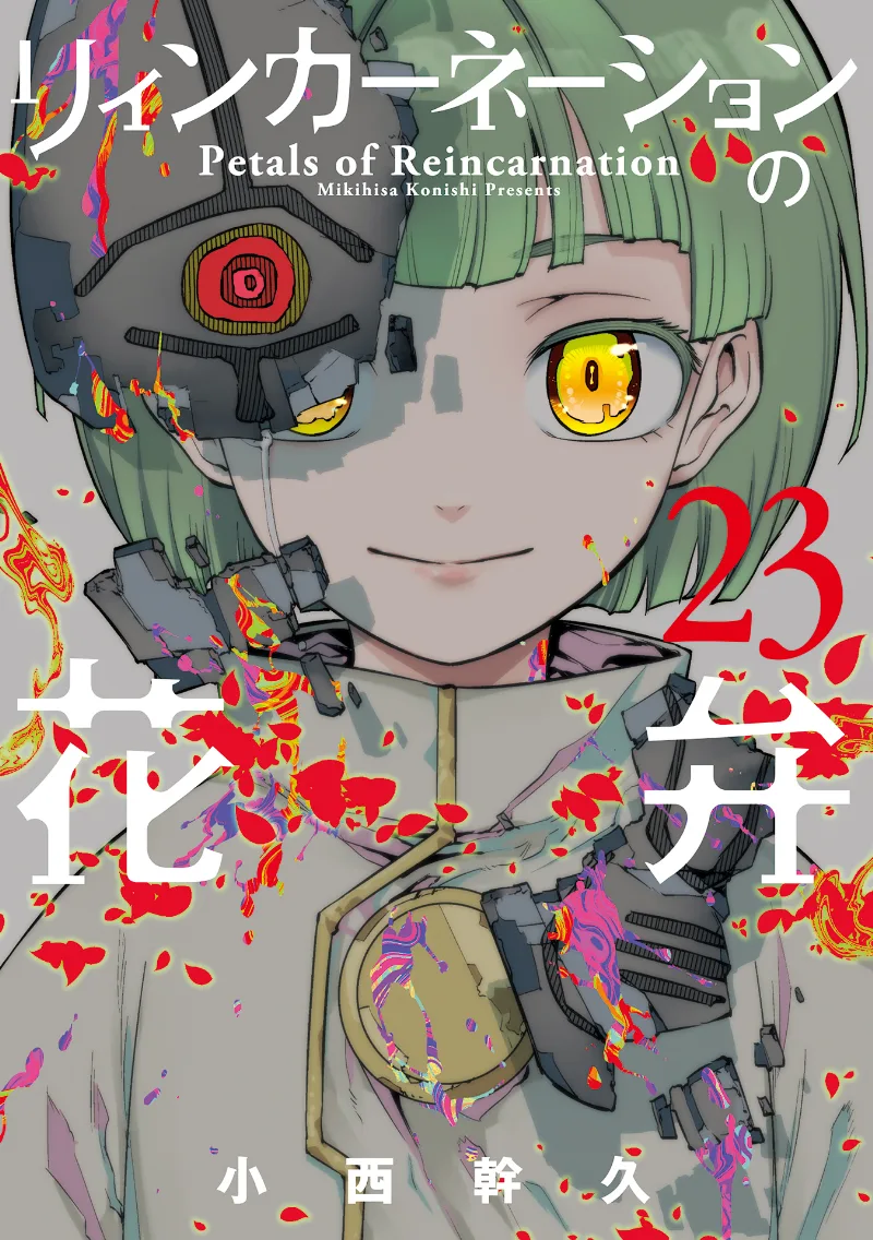 Volume 23