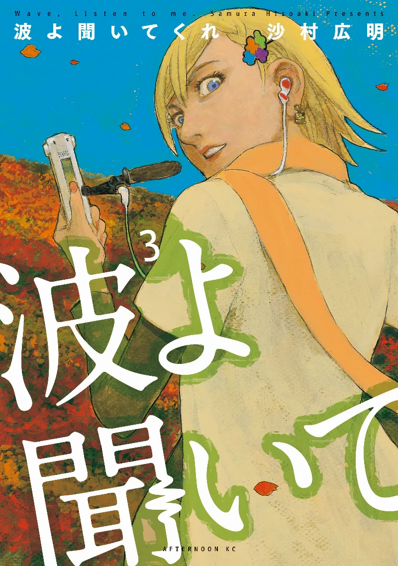 Volume 03