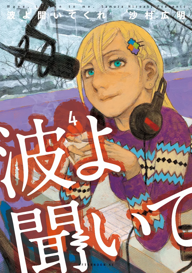 Volume 04