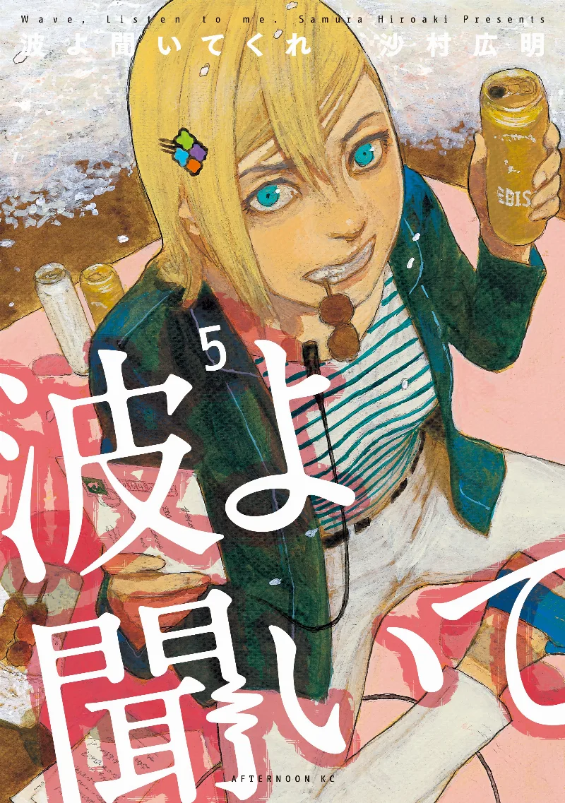 Volume 05