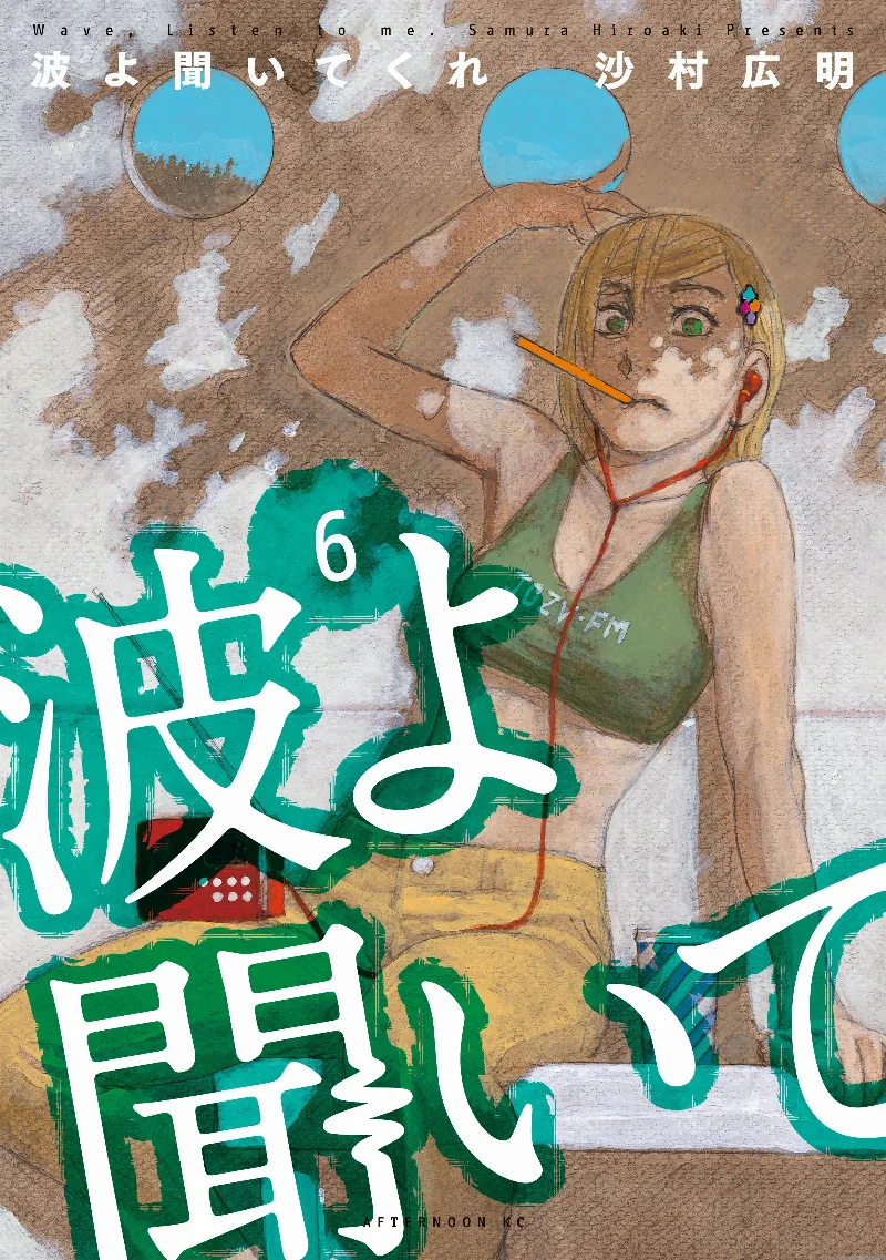 Volume 06