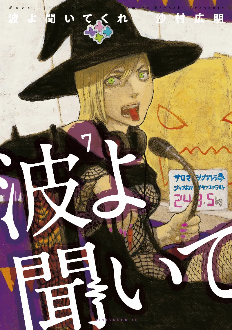 Volume 07