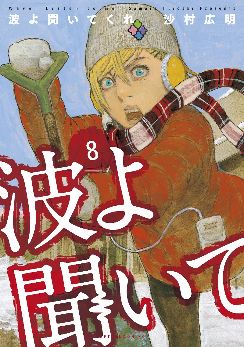 Volume 08
