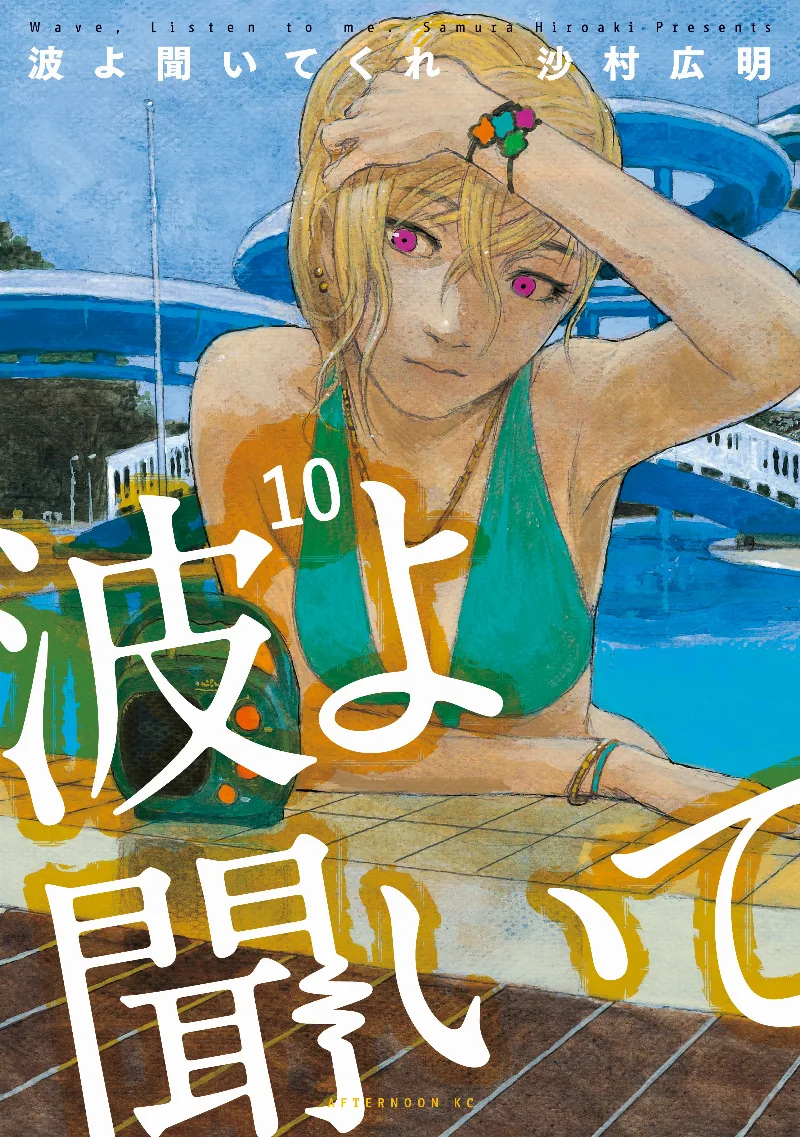 Volume 10