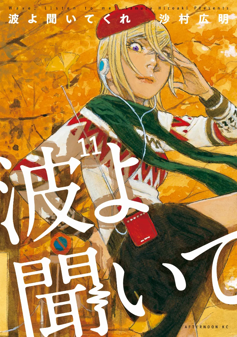 Volume 11