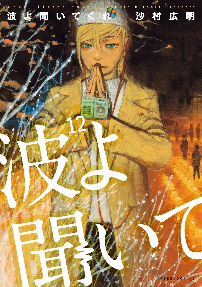 Volume 12