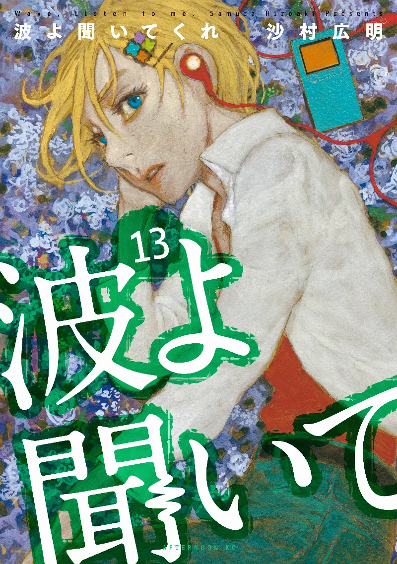 Volume 13