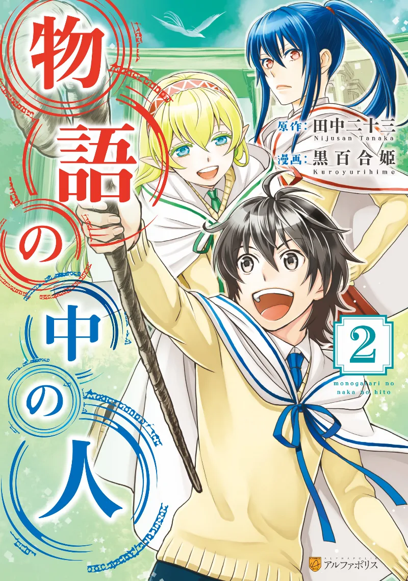 Volume 02