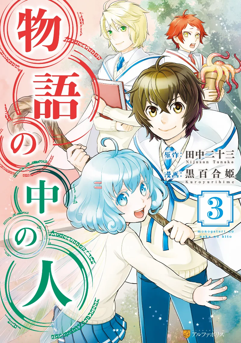 Volume 03