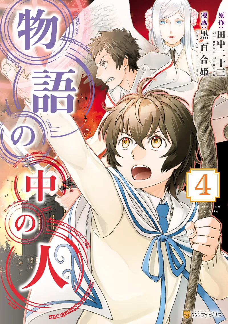 Volume 04