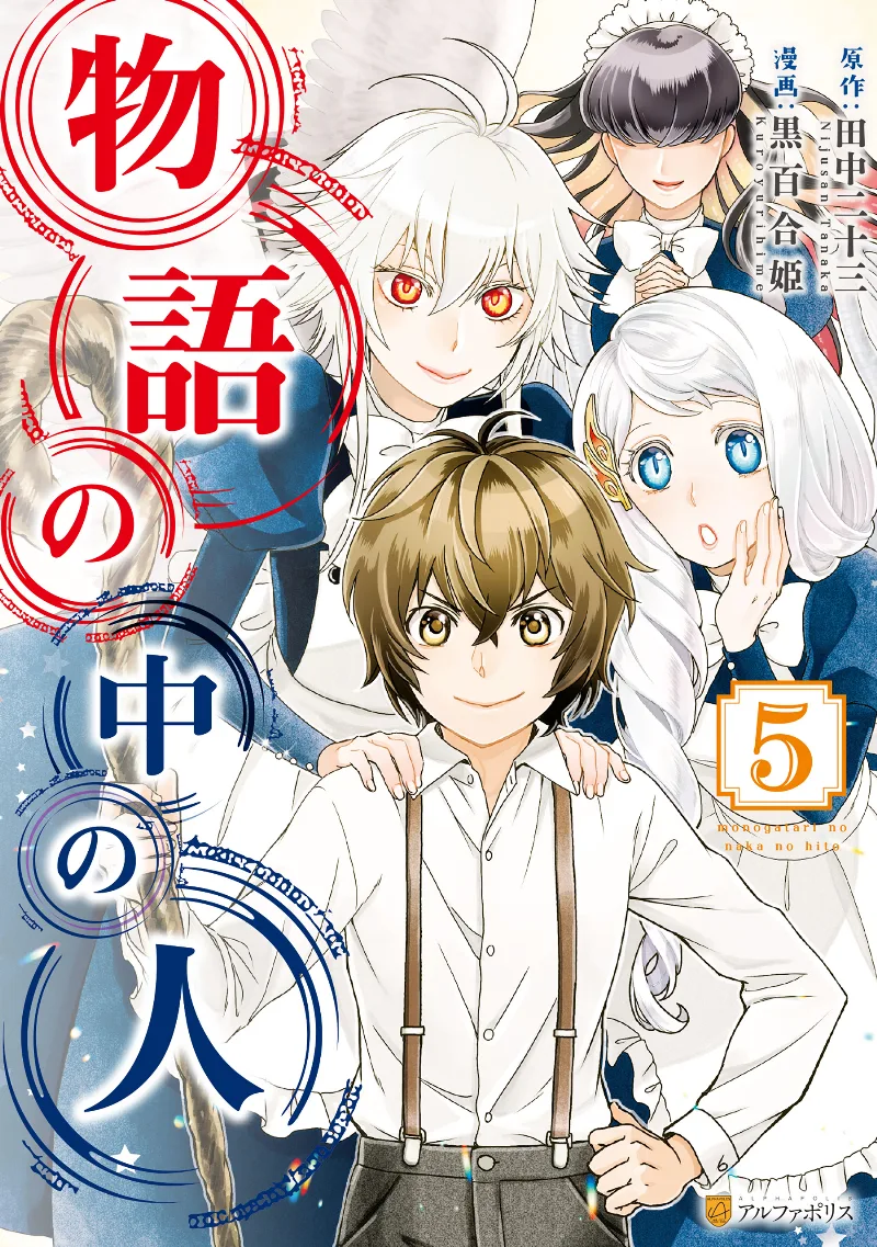 Volume 05