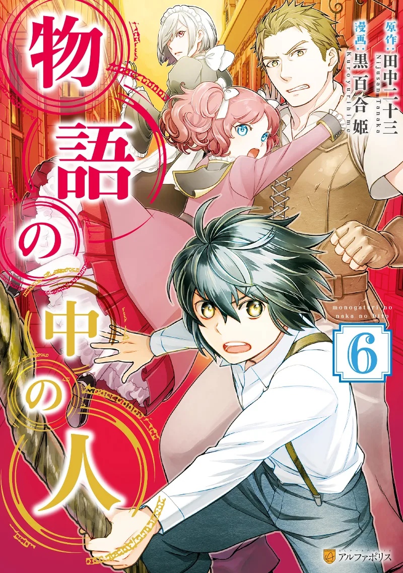 Volume 06