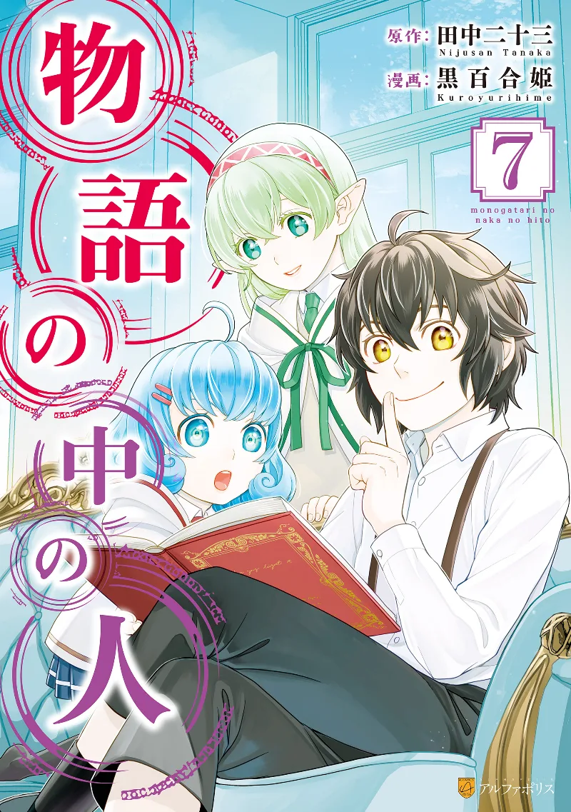 Volume 07