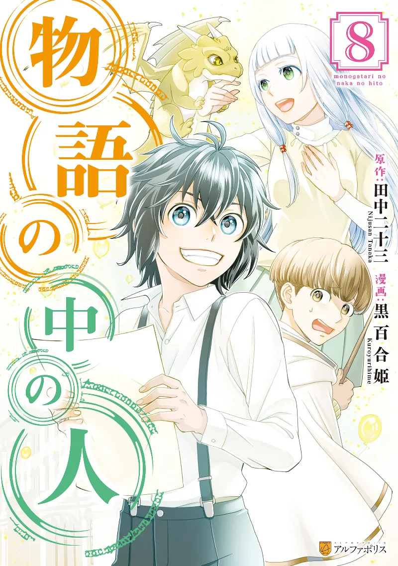 Volume 08