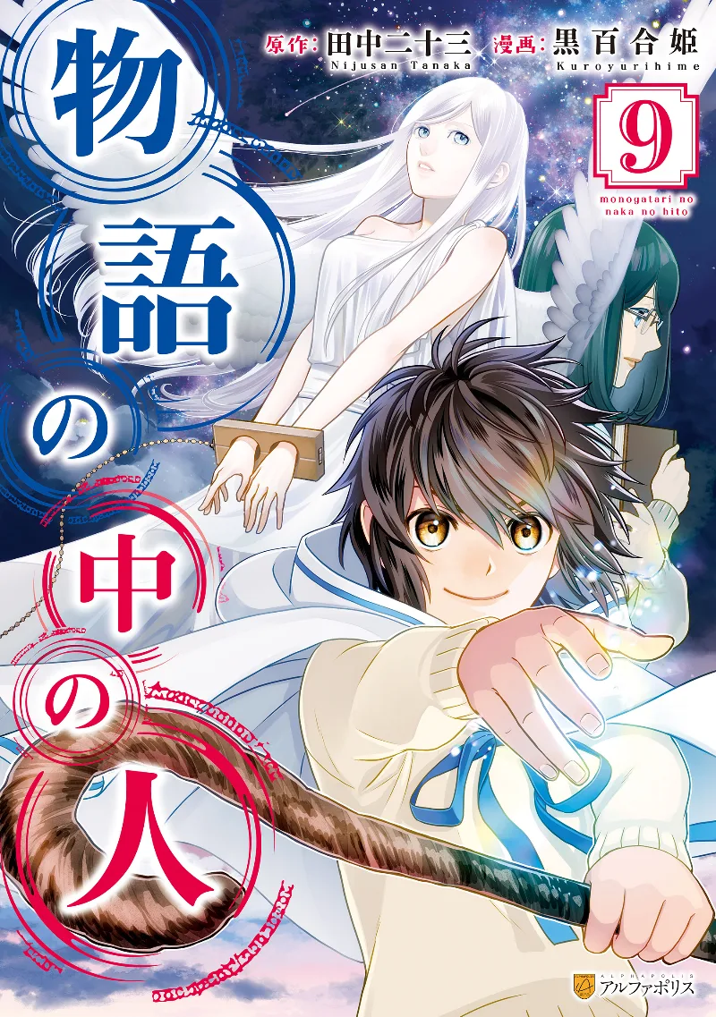 Volume 09