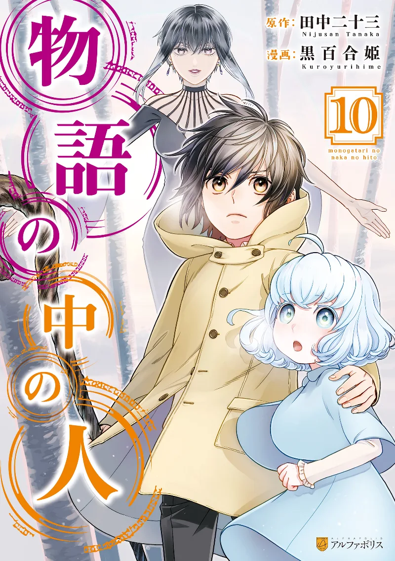 Volume 10