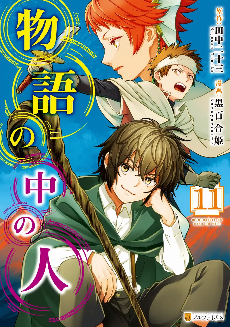 Volume 11