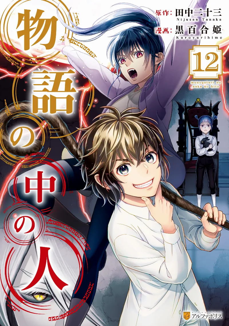 Volume 12