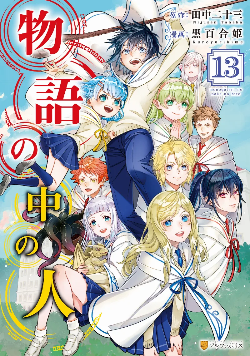 Volume 13
