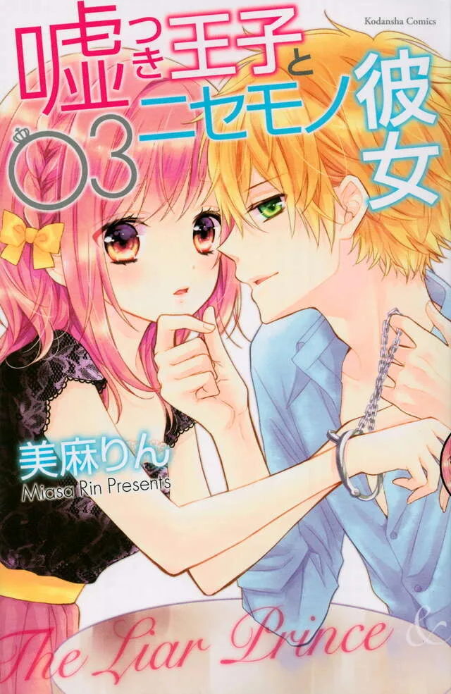 Volume 03