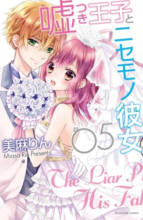 Volume 05