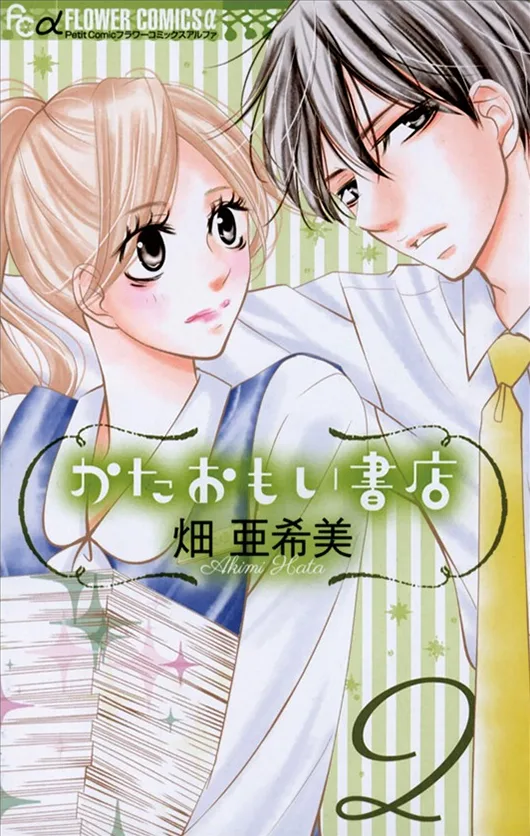 Volume 02