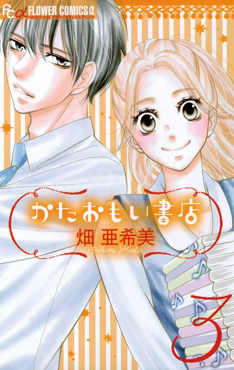 Volume 03