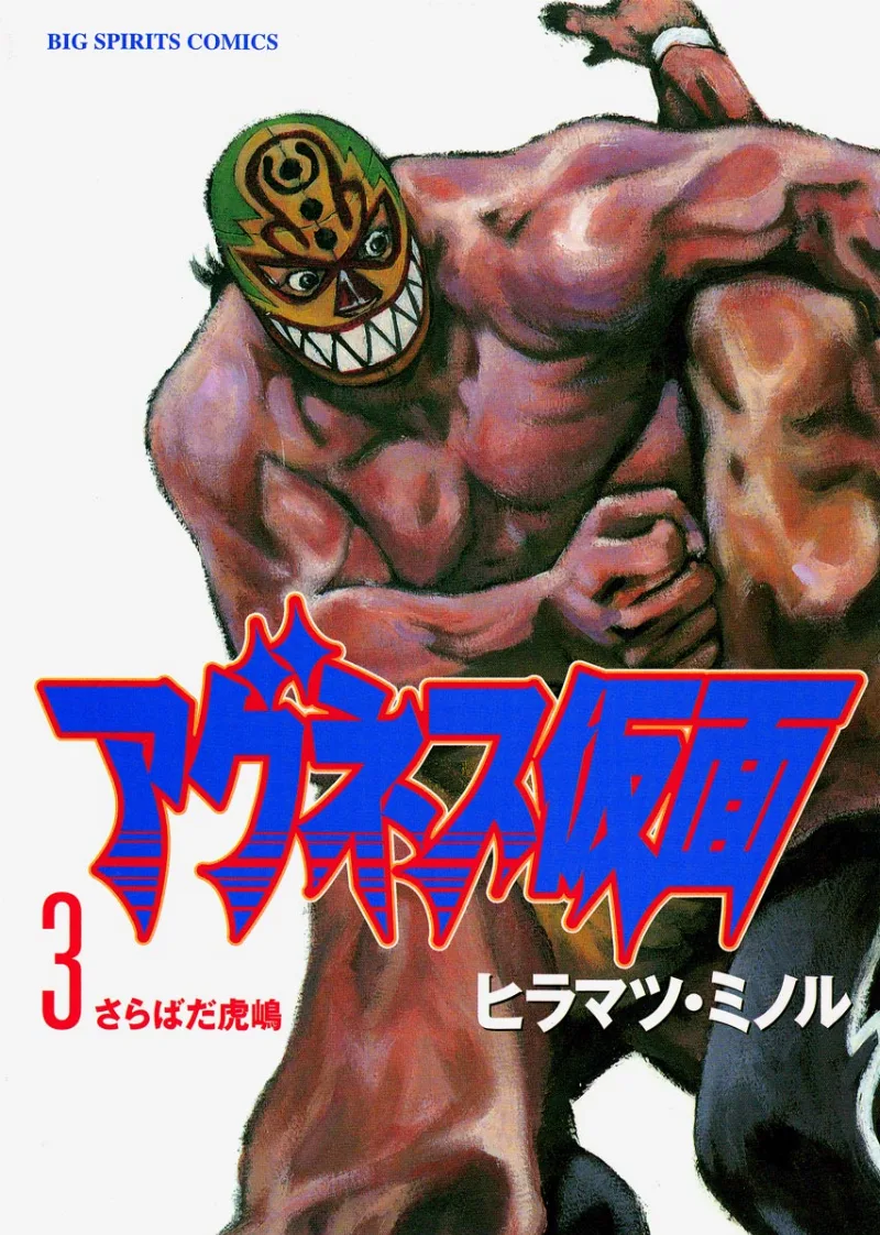 Volume 03