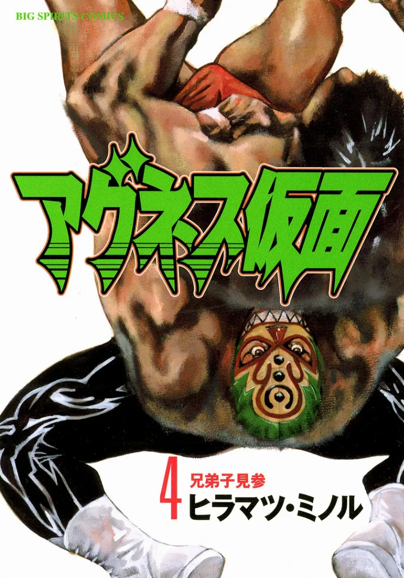 Volume 04