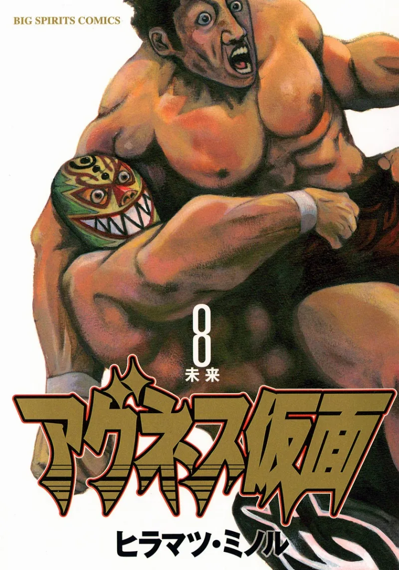 Volume 08