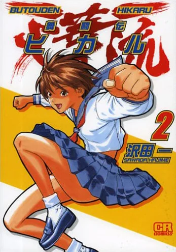 Volume 02