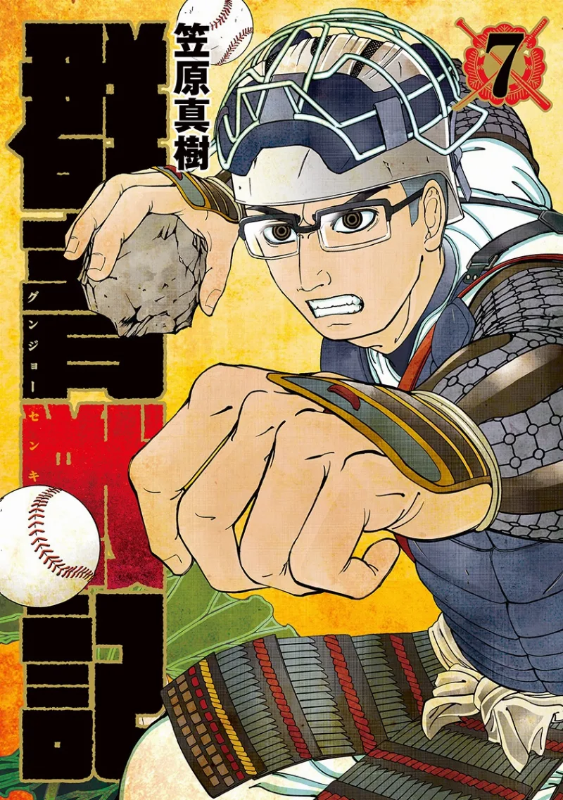 Volume 07