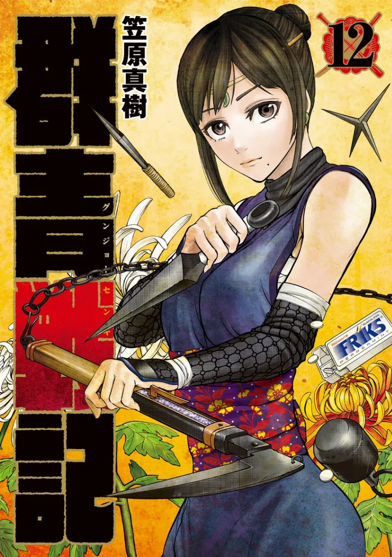 Volume 12