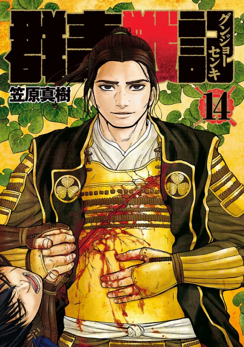 Volume 14