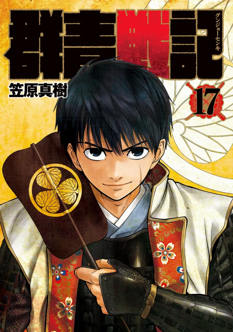 Volume 17