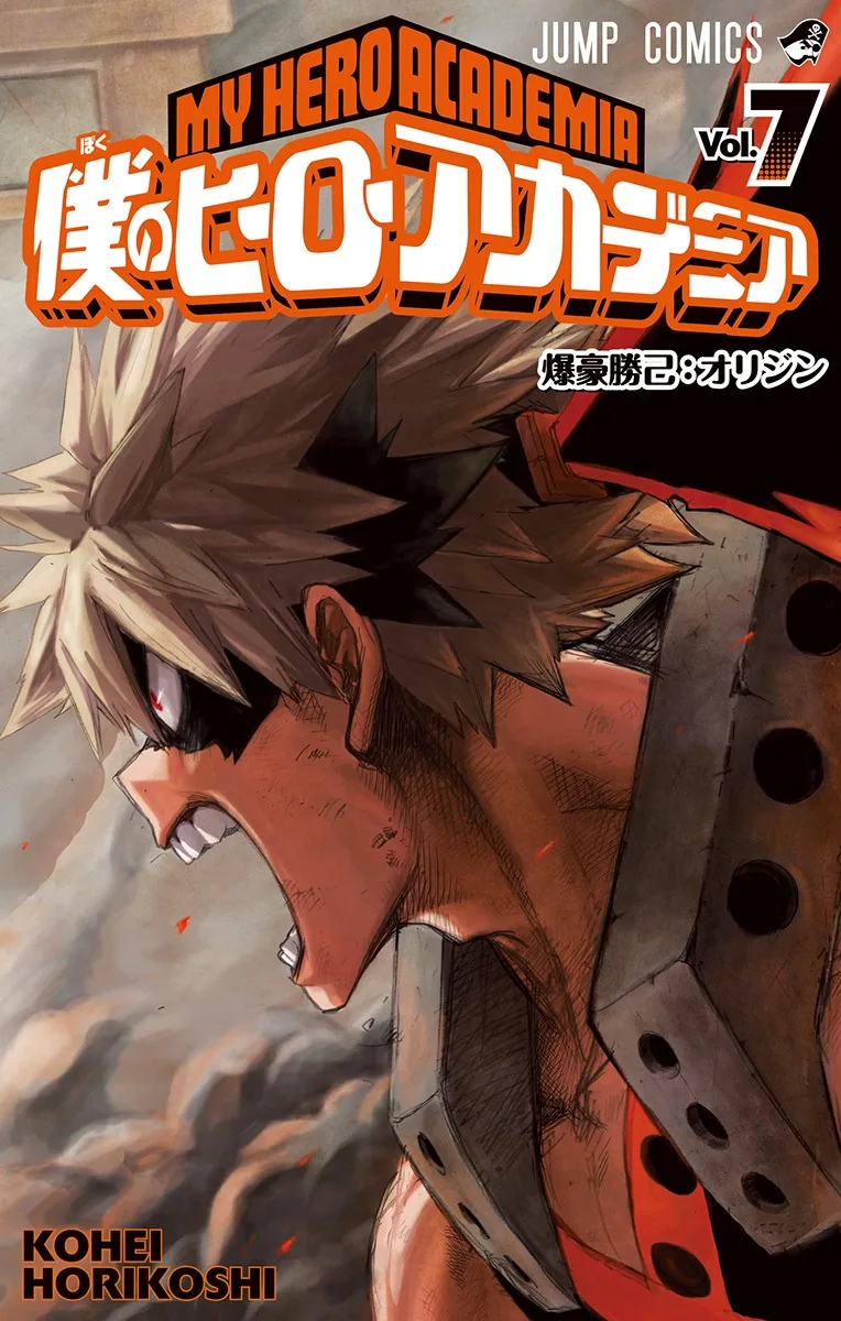 Volume 07