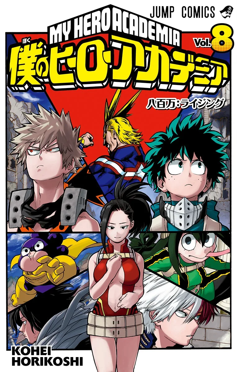 Volume 08