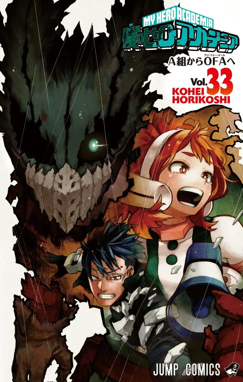 Volume 33
