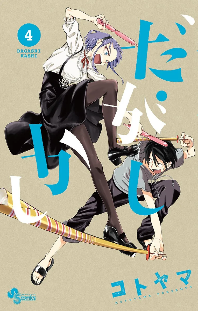 Volume 04