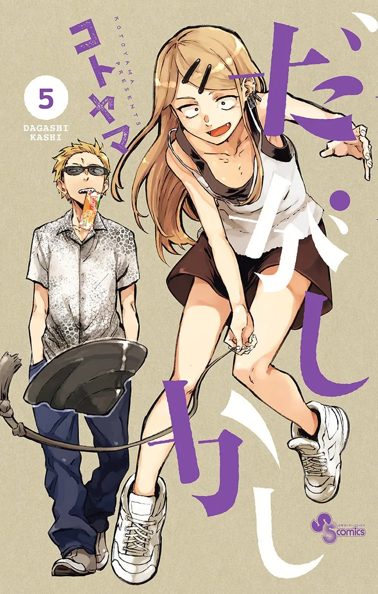Volume 05
