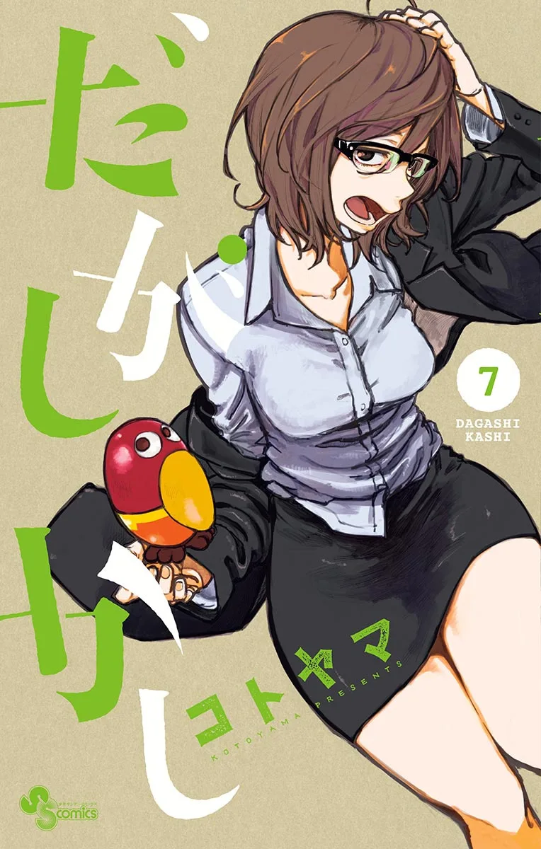 Volume 07