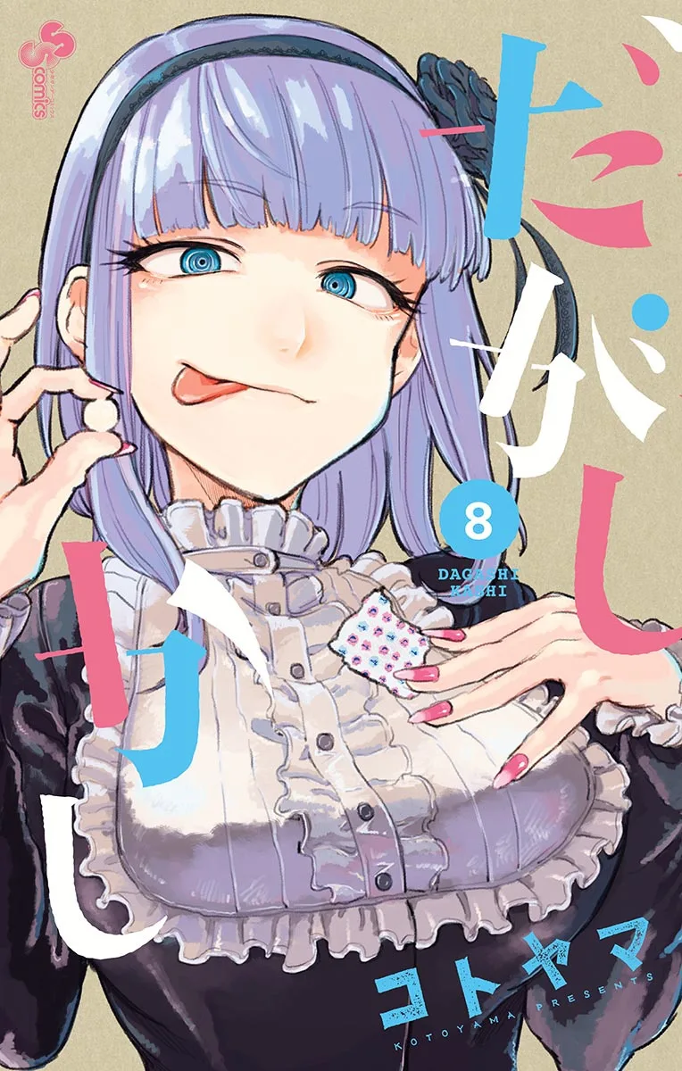Volume 08